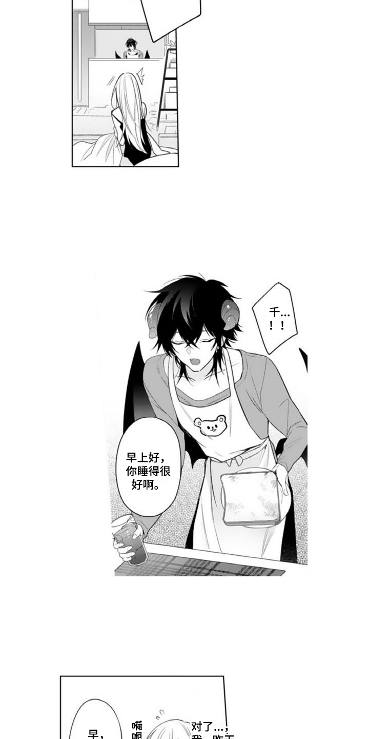 第16章：美好生活【完结】18