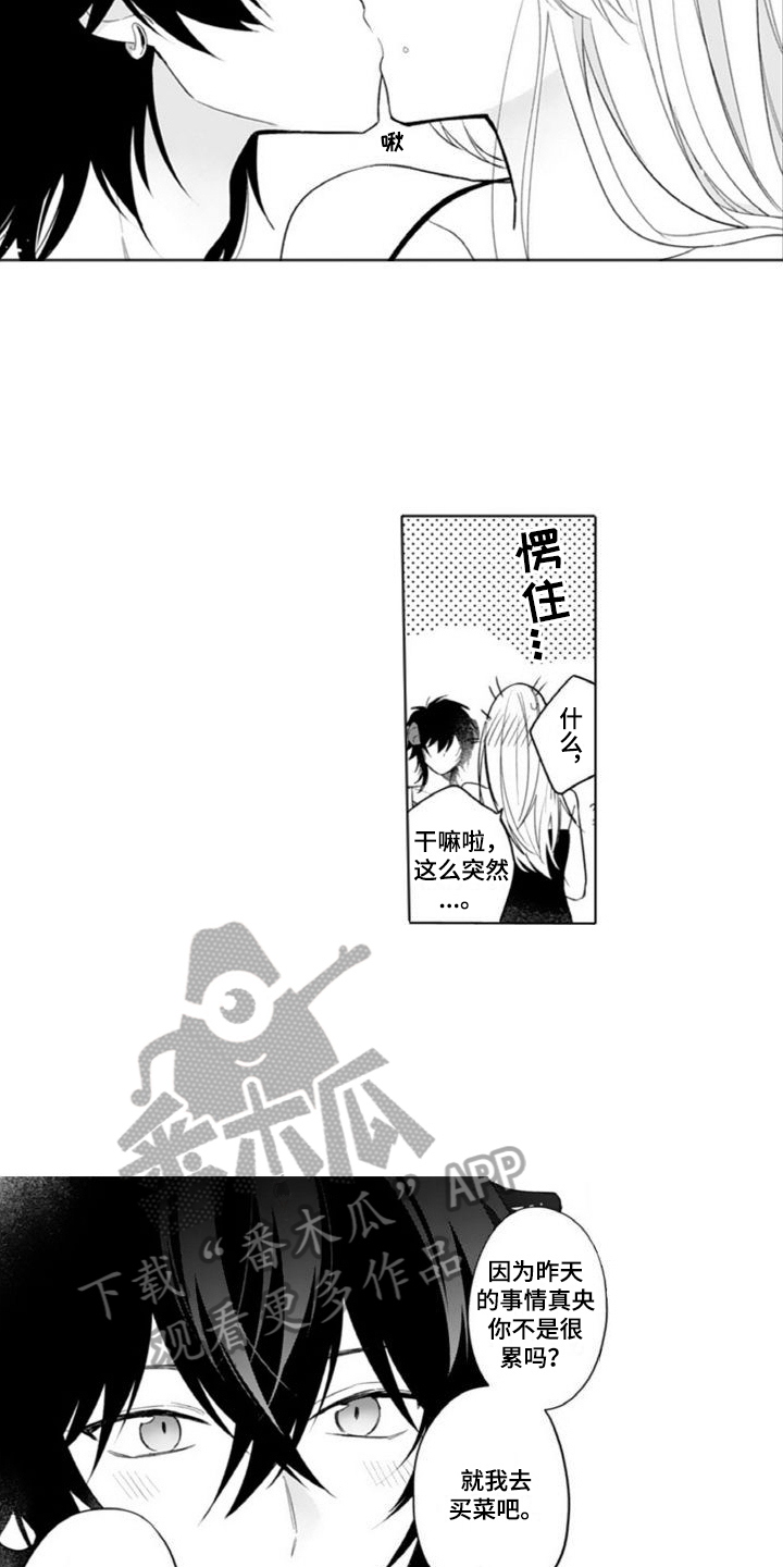 第16章：美好生活【完结】21