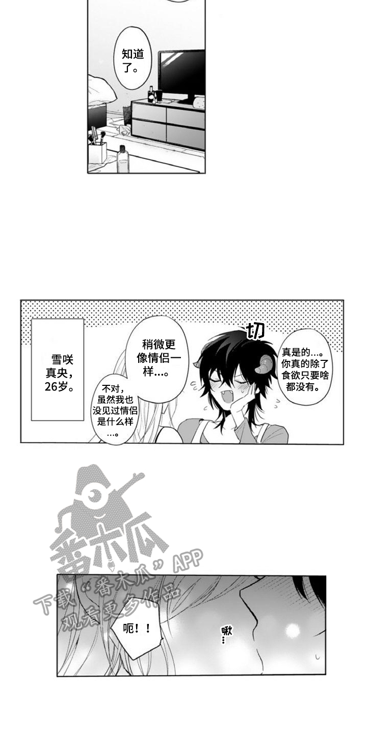第16章：美好生活【完结】23