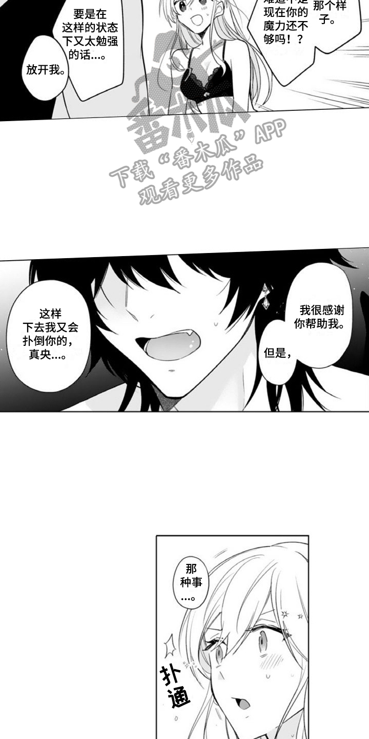 第16章：美好生活【完结】5