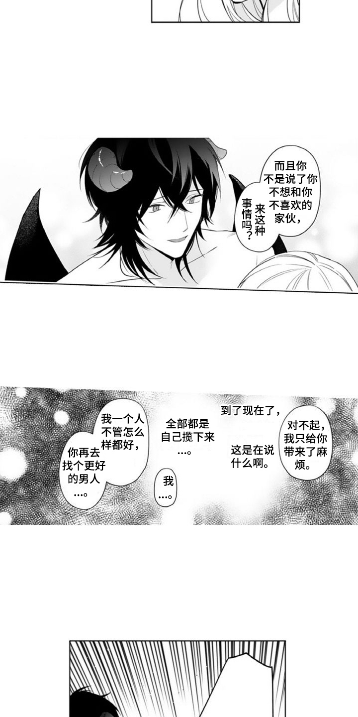 第16章：美好生活【完结】6
