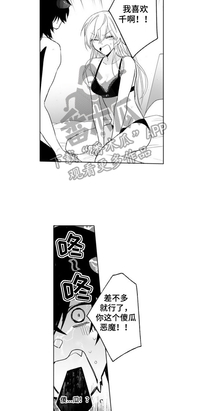 第16章：美好生活【完结】7