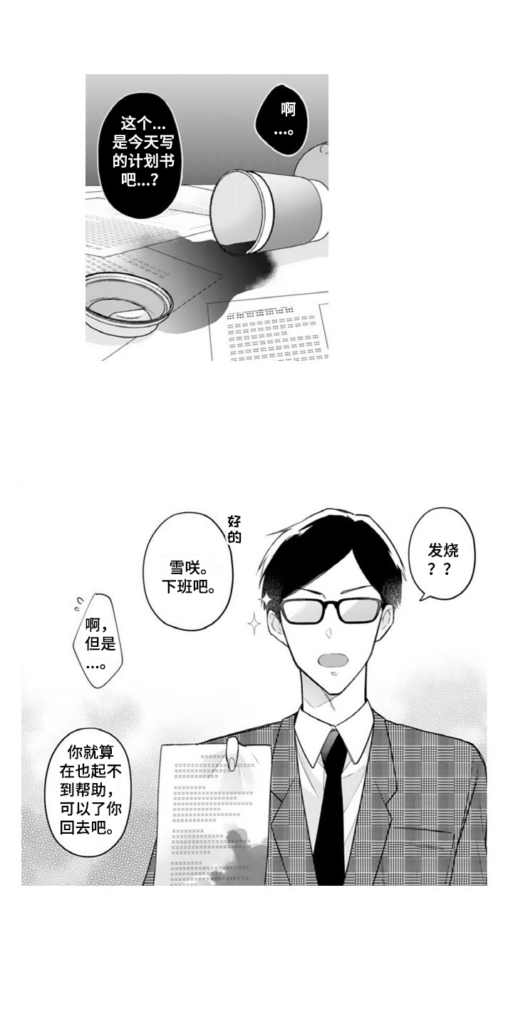 第8章：生病1