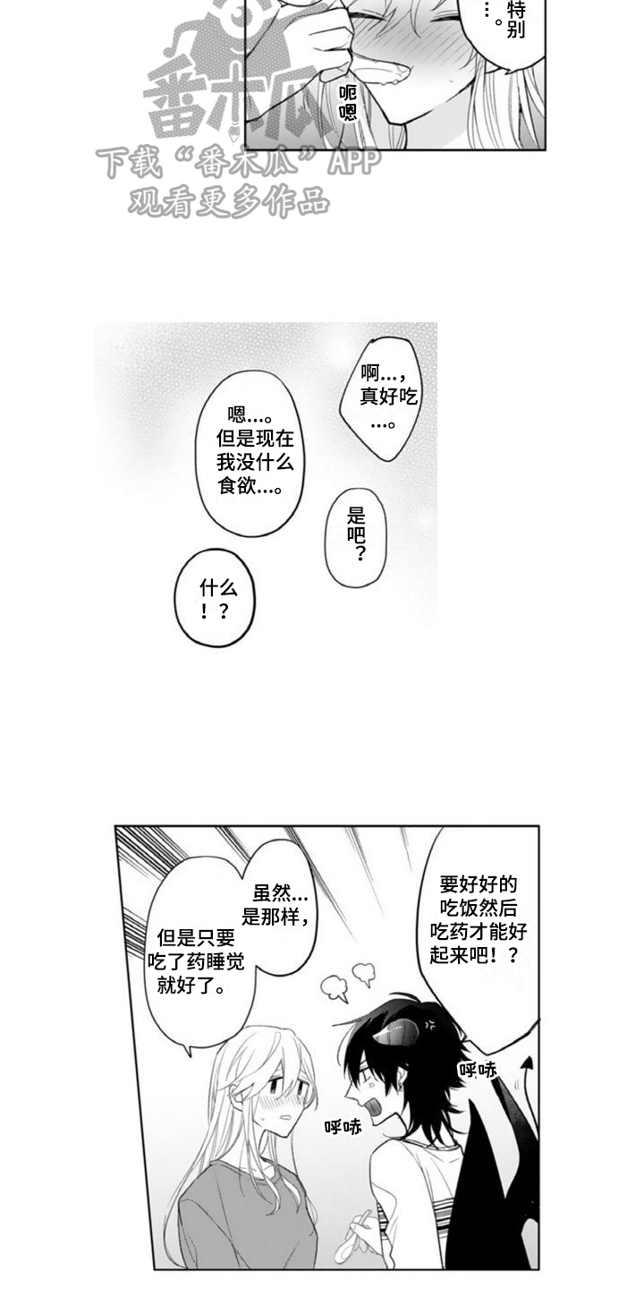 第8章：生病12
