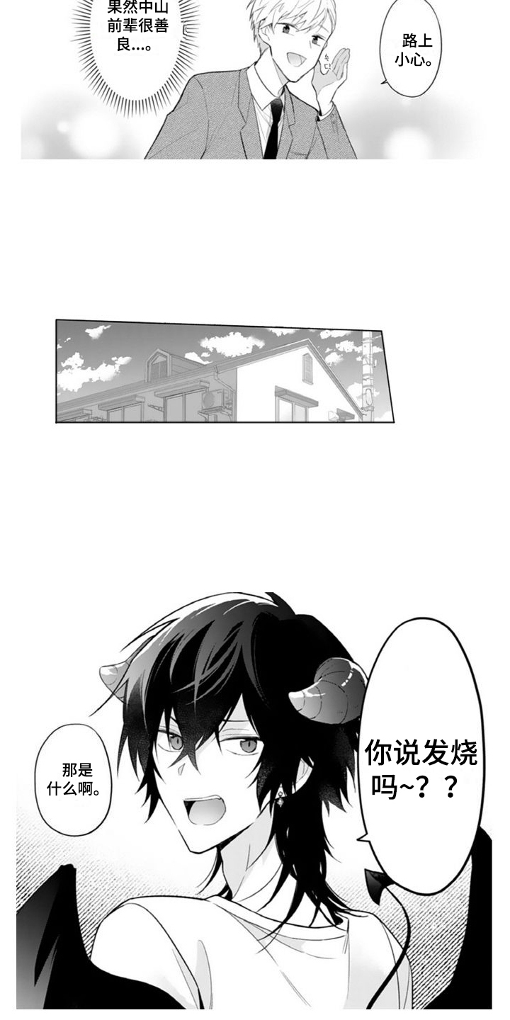 第8章：生病4