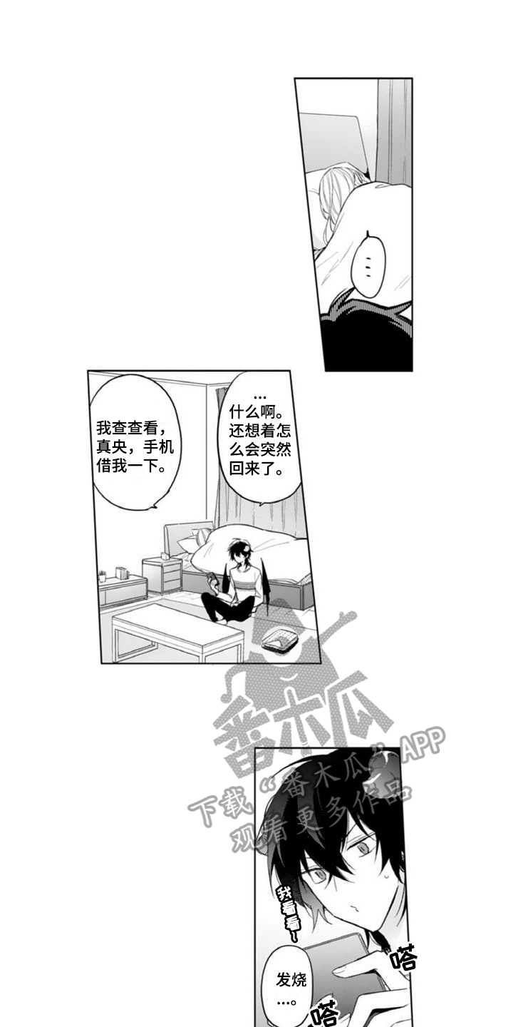 第8章：生病6