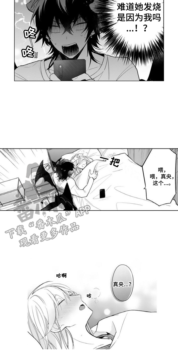 第8章：生病8