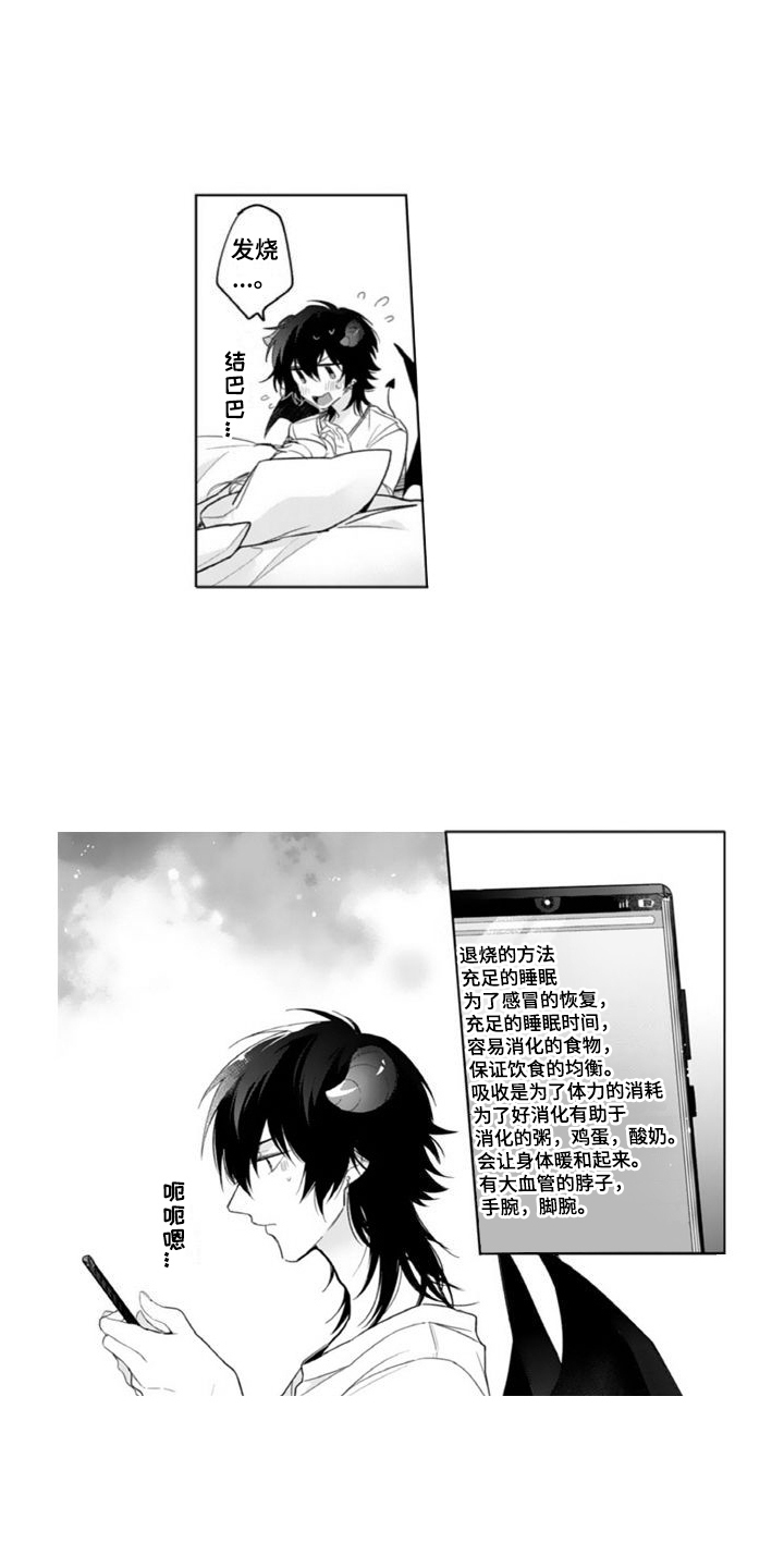 第8章：生病9