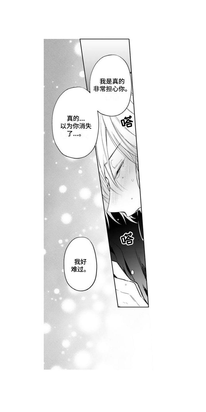 第15章：救人5