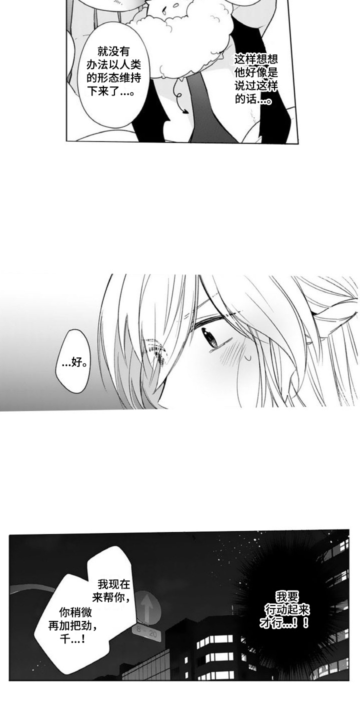 第15章：救人9