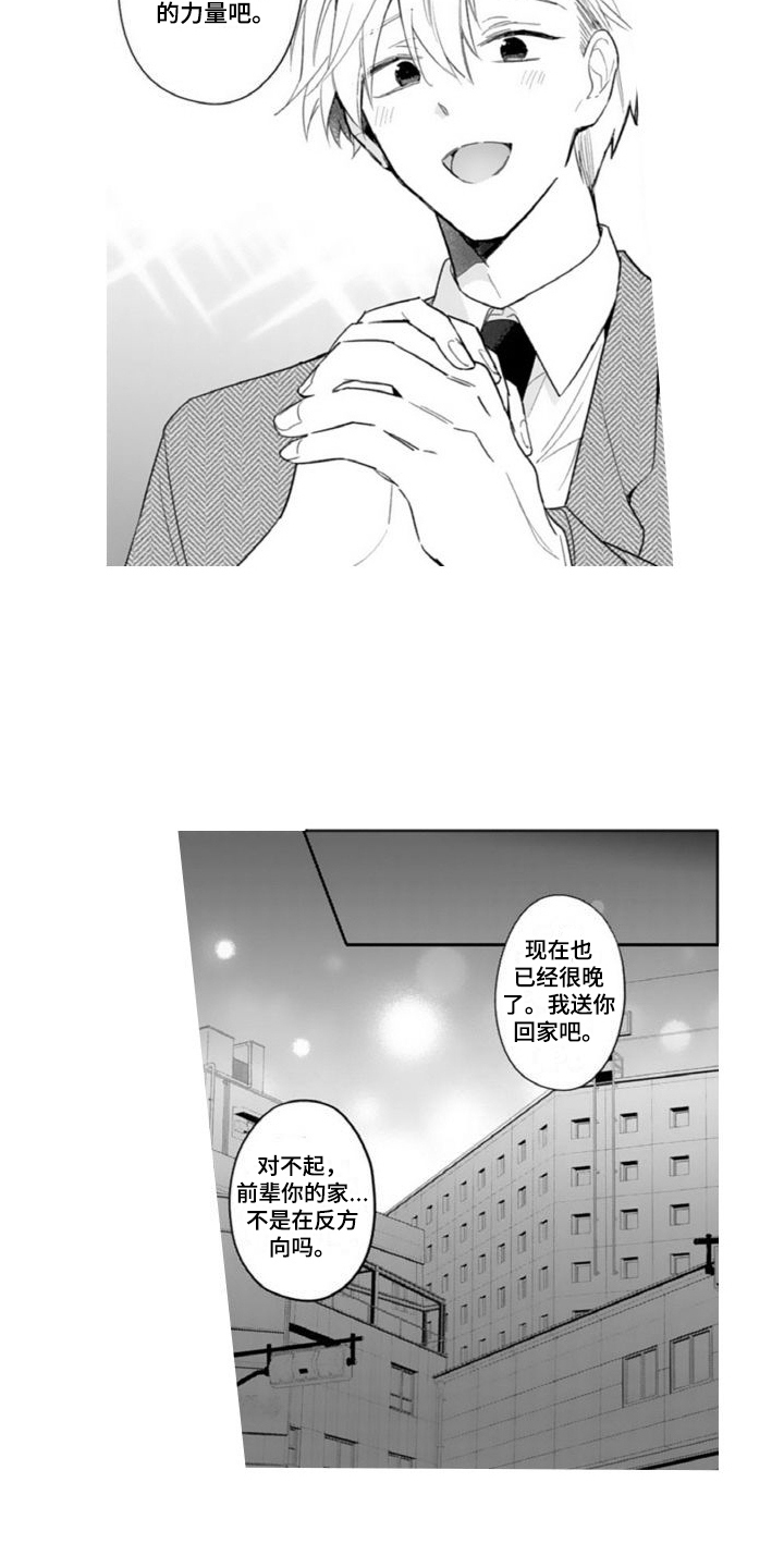 第14章：赶走3