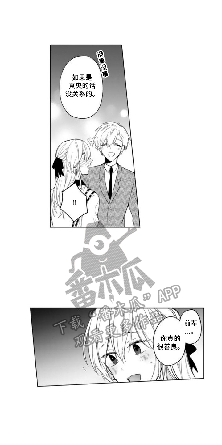 第14章：赶走4