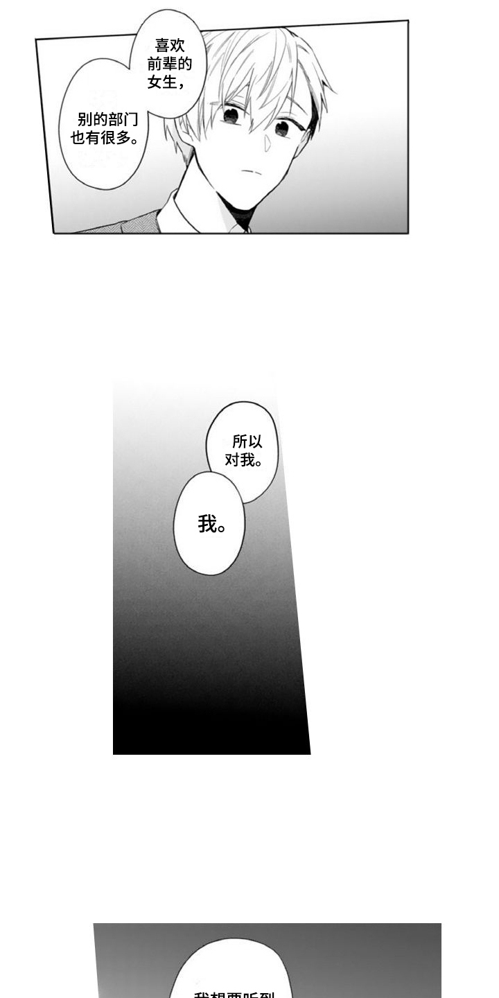 第14章：赶走5