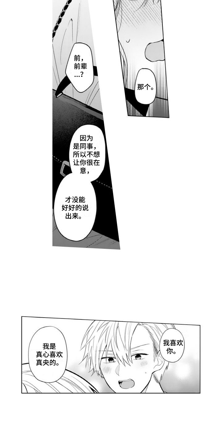 第14章：赶走7