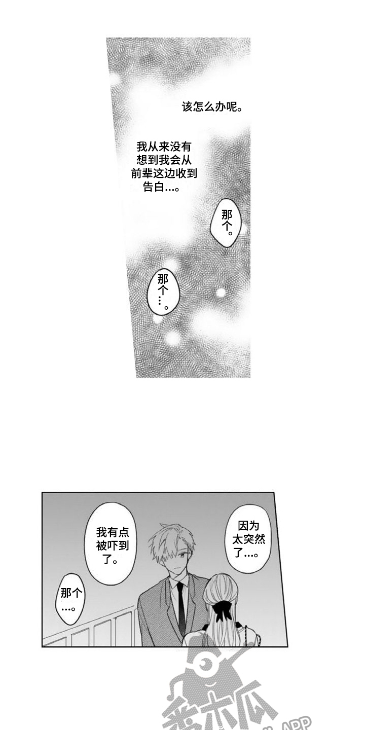 第14章：赶走8