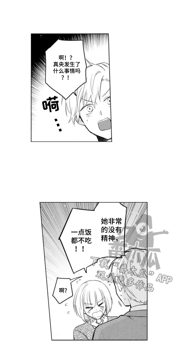 第13章：心不在焉10