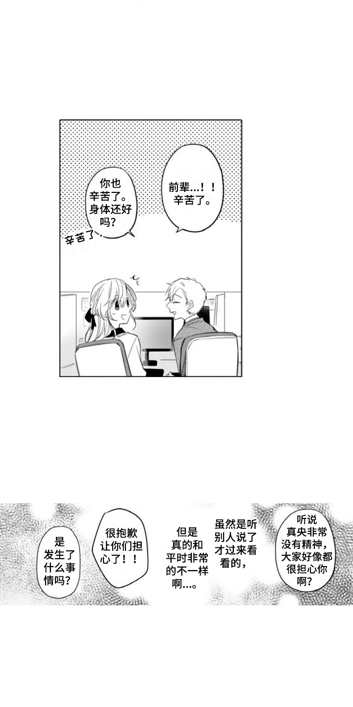 第13章：心不在焉12