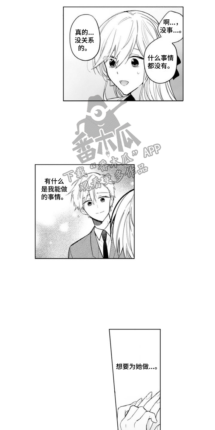 第13章：心不在焉13