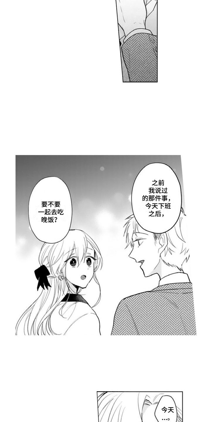 第13章：心不在焉14