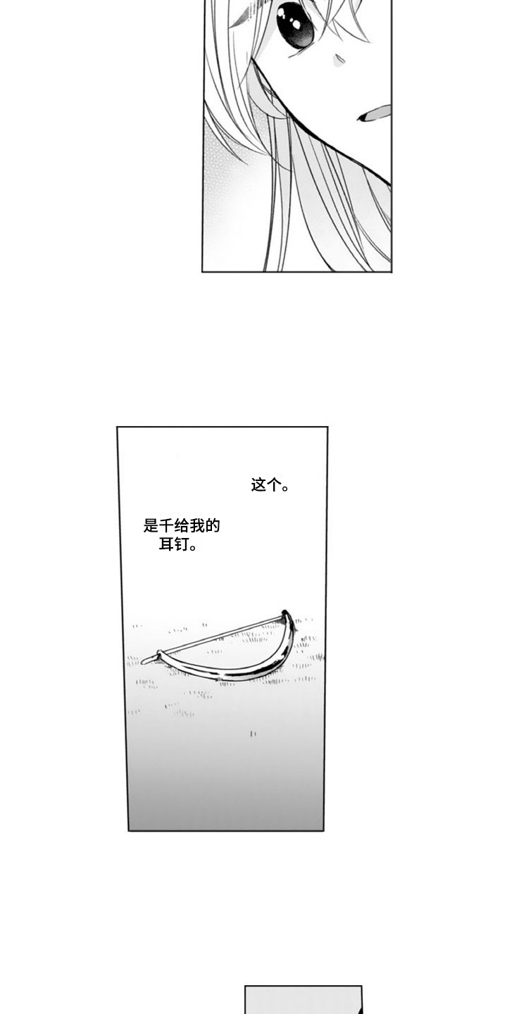 第13章：心不在焉5