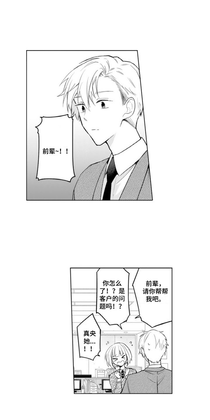 第13章：心不在焉9