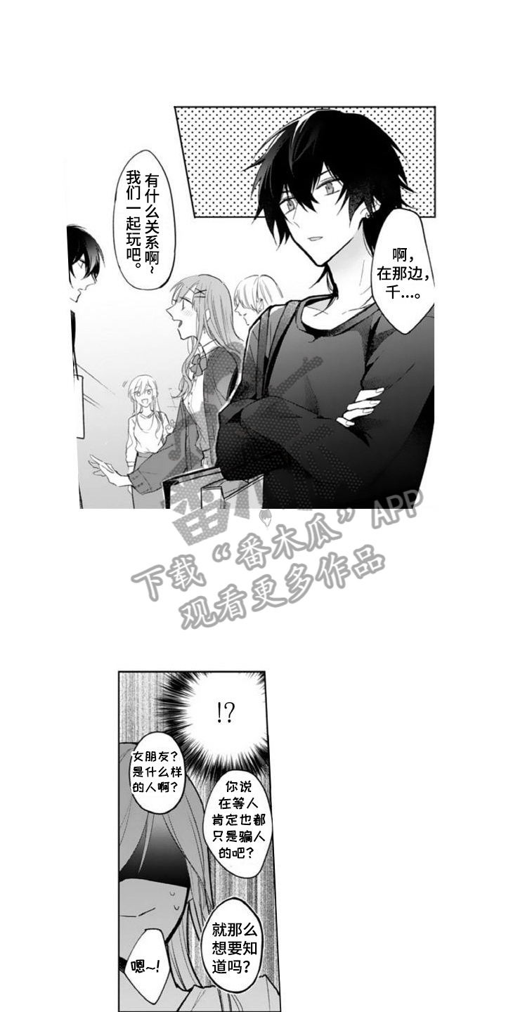 第7章：礼物1