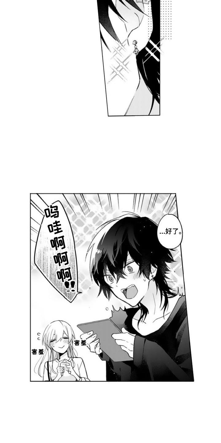 第7章：礼物10