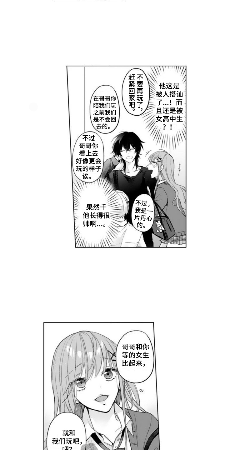 第7章：礼物2