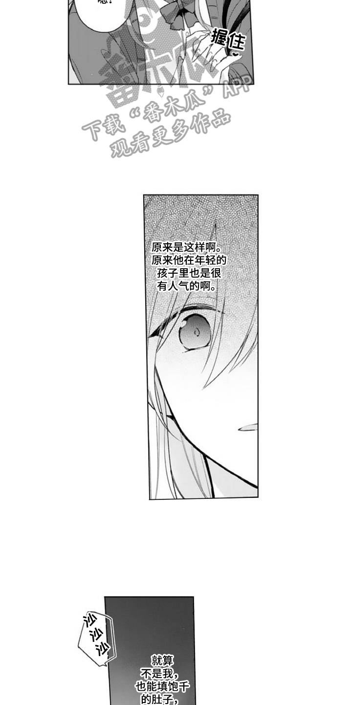第7章：礼物3