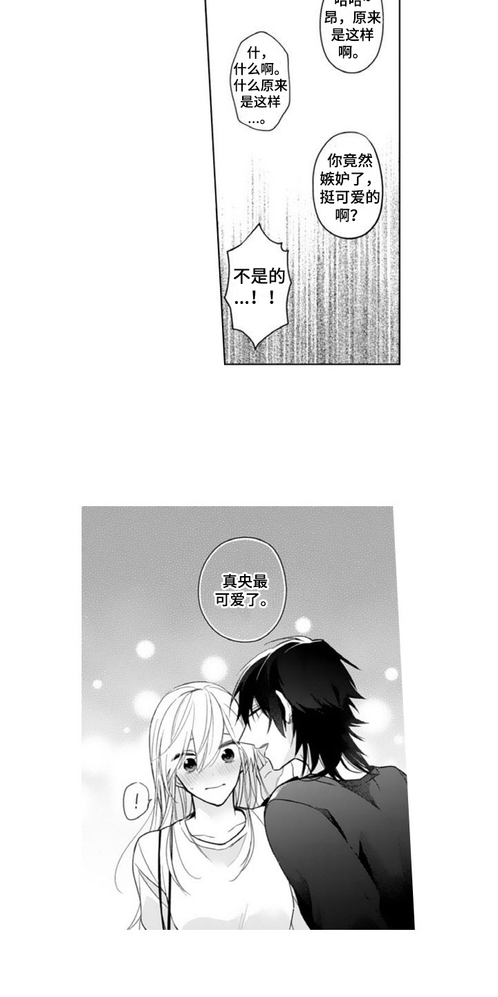 第7章：礼物8