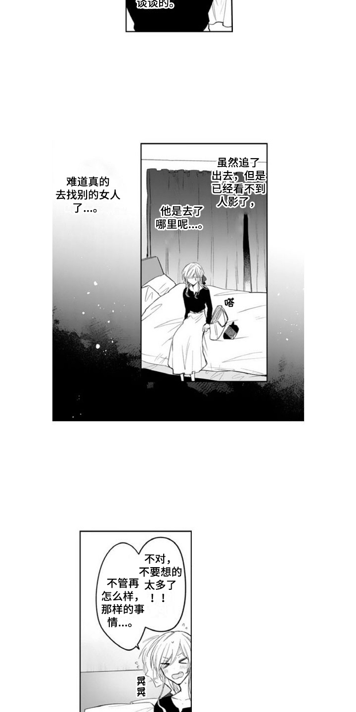 第12章：离开11