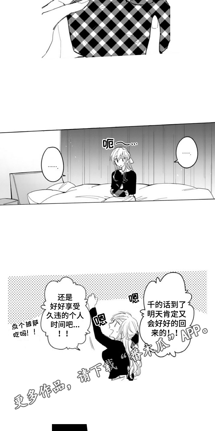 第12章：离开13