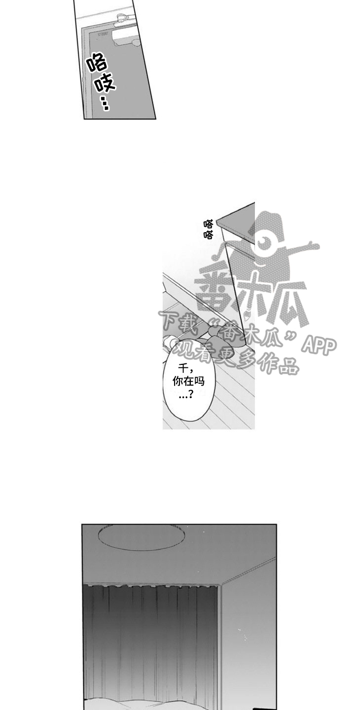 第12章：离开8