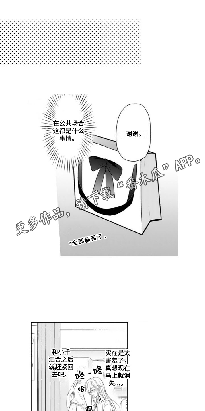第6章：买衣服14