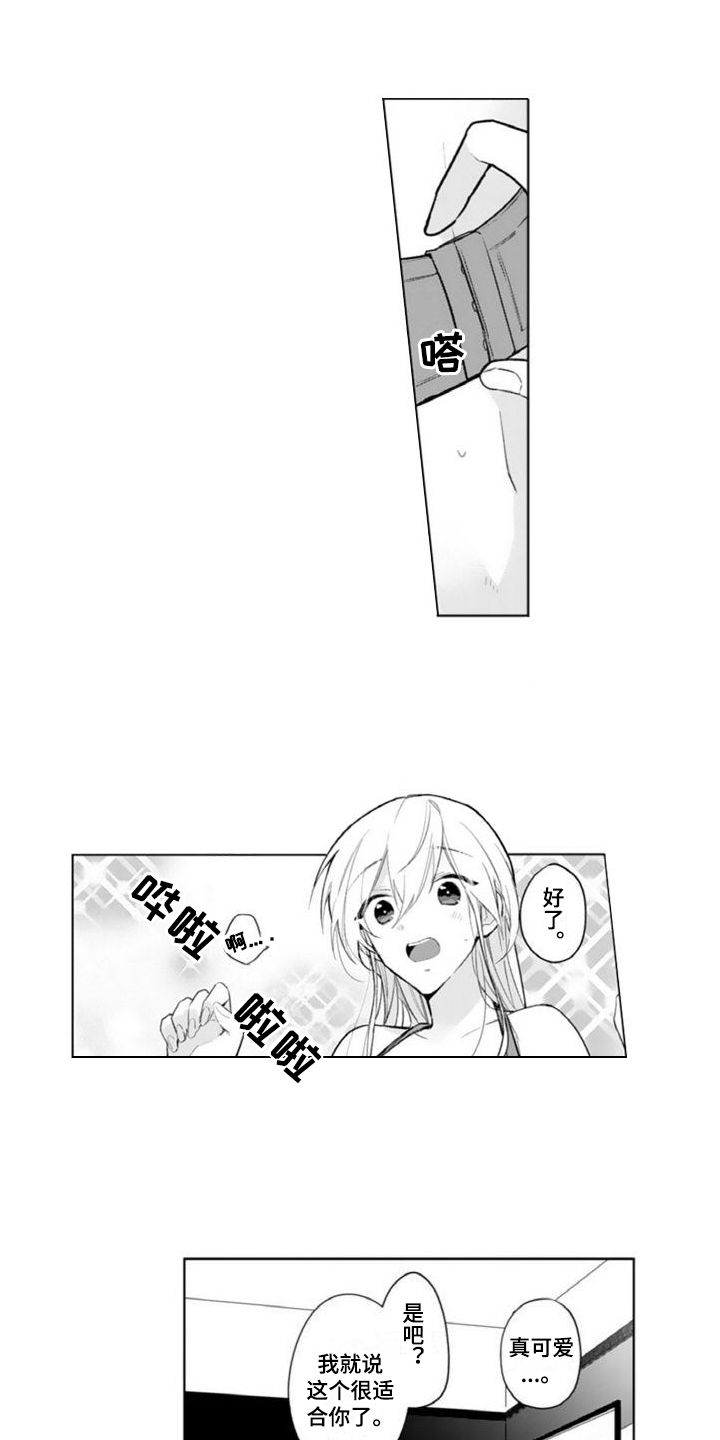 第6章：买衣服9