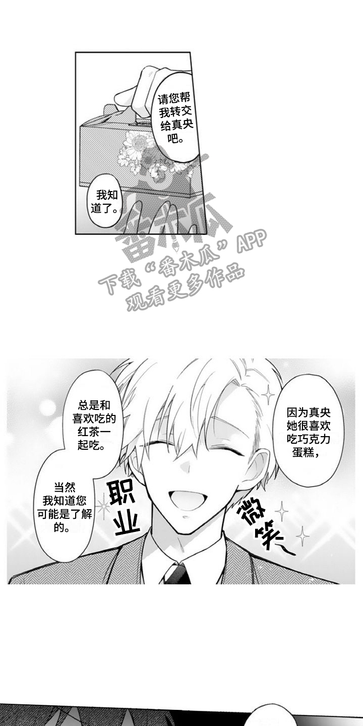 第10章：送便当0
