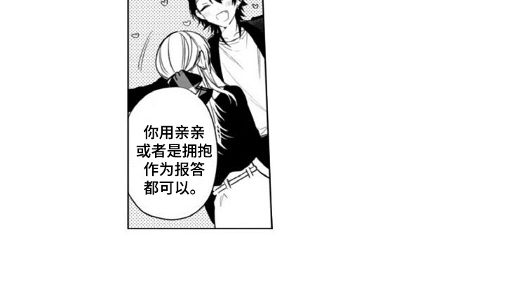 第10章：送便当15
