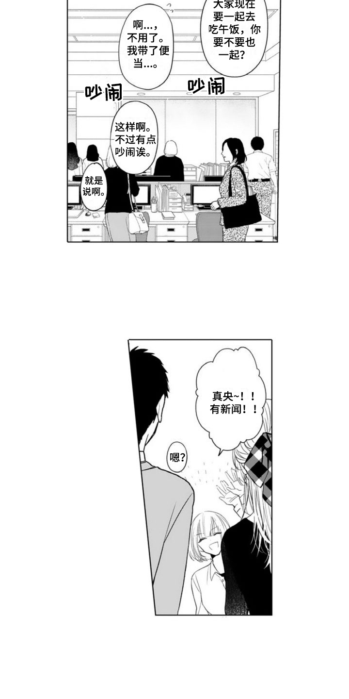 第10章：送便当8