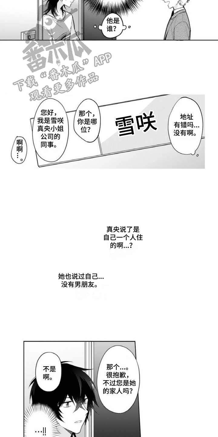 第9章：照顾13
