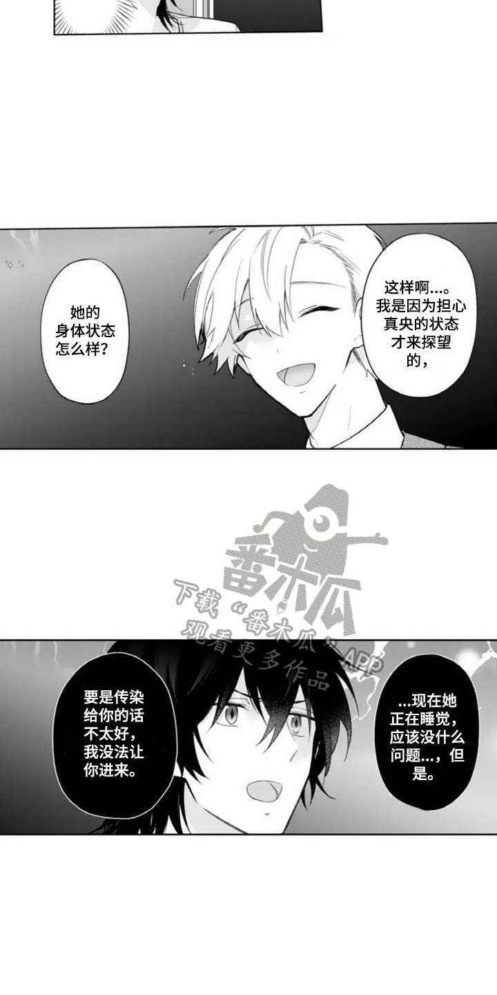 第9章：照顾14