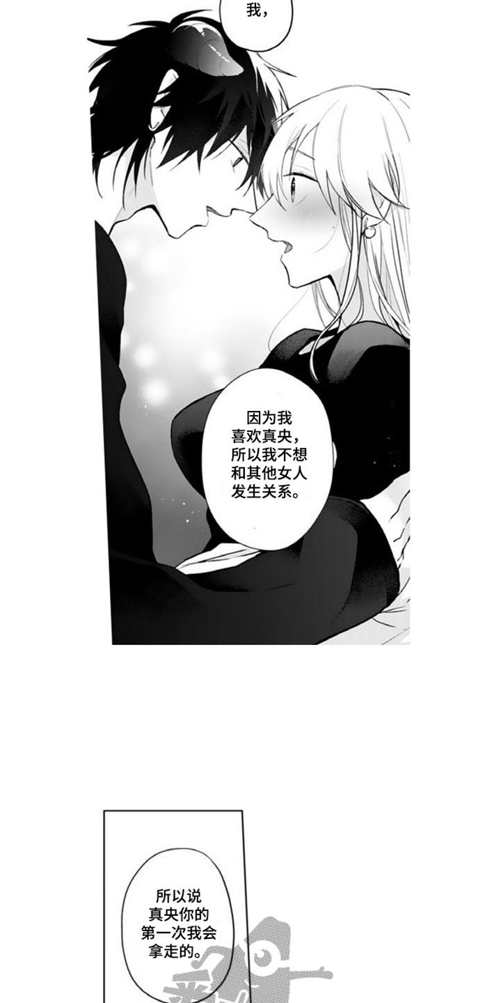 第5章：关系6