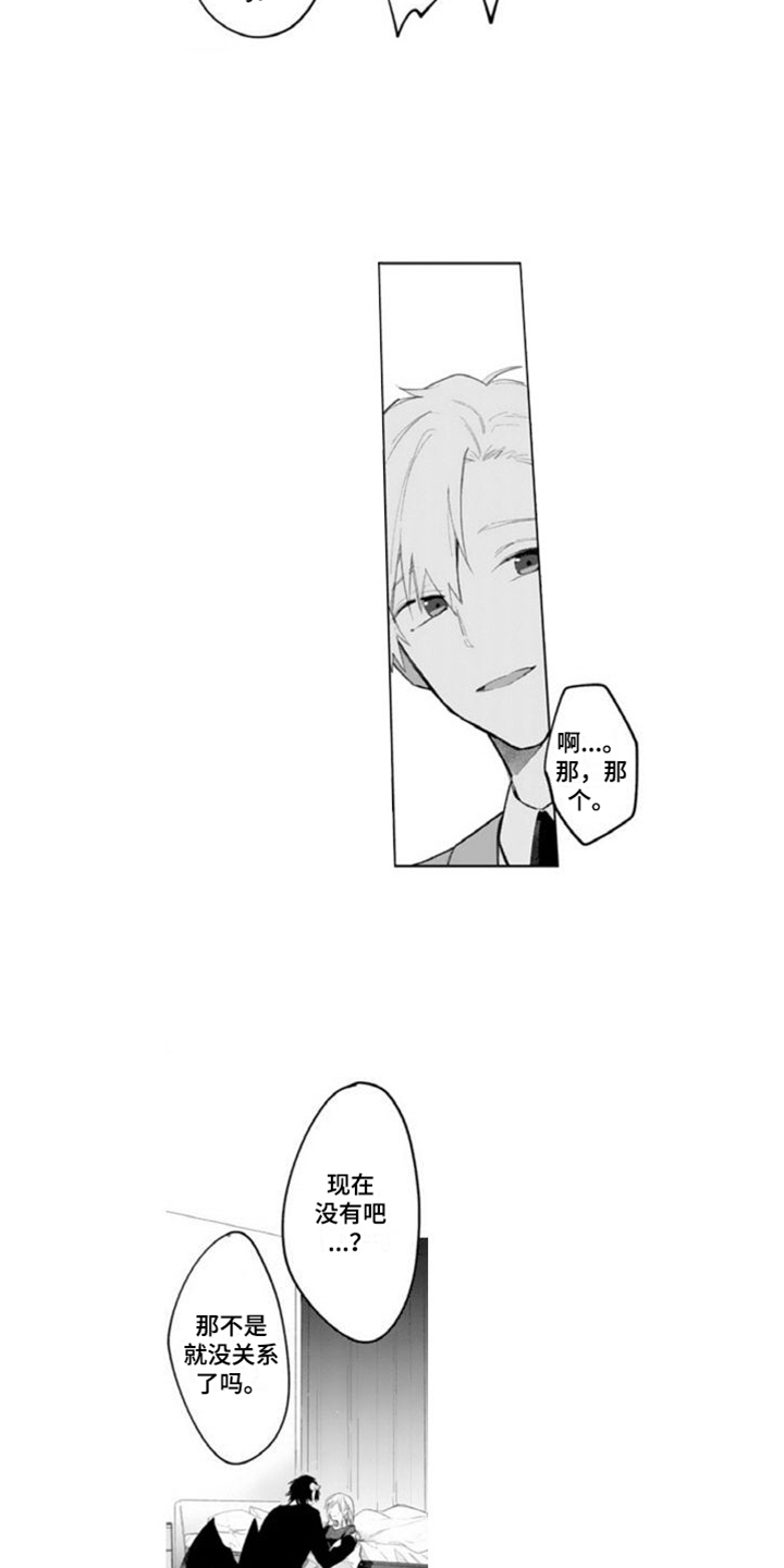 第5章：关系8