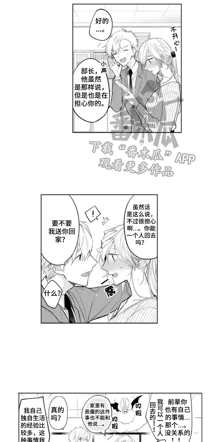第8章：生病2