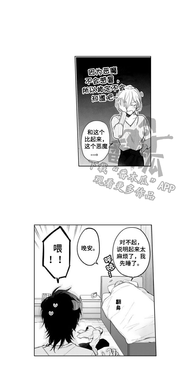 第8章：生病5