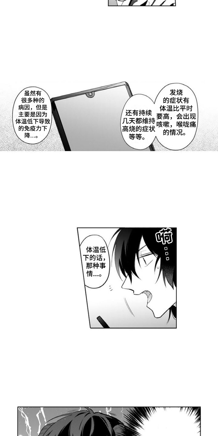 第8章：生病7