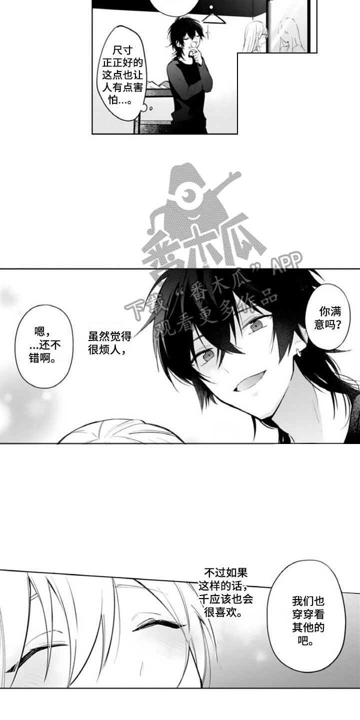 第6章：买衣服10