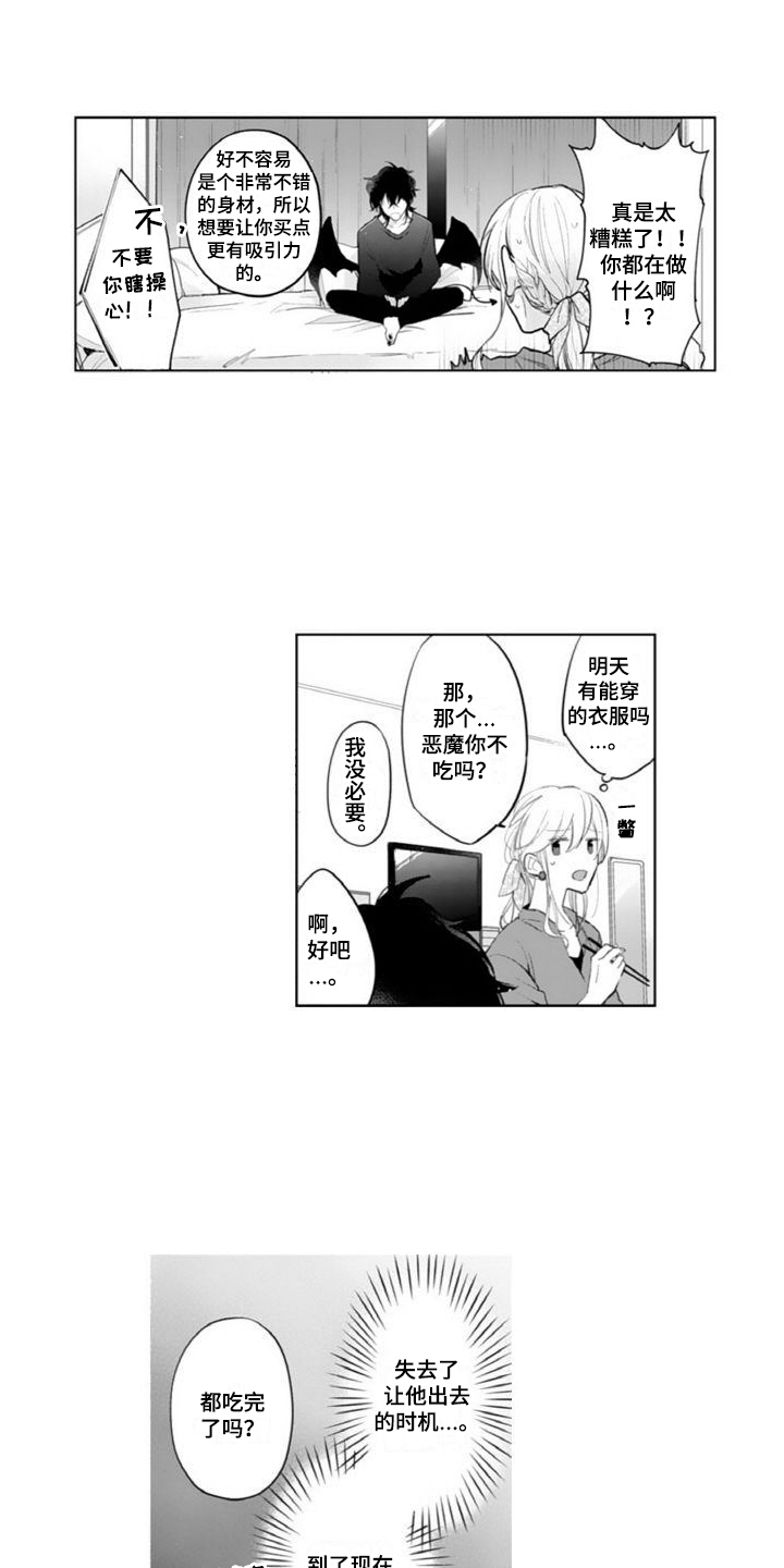 第3章：害羞0