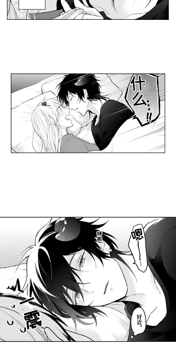 第3章：害羞10