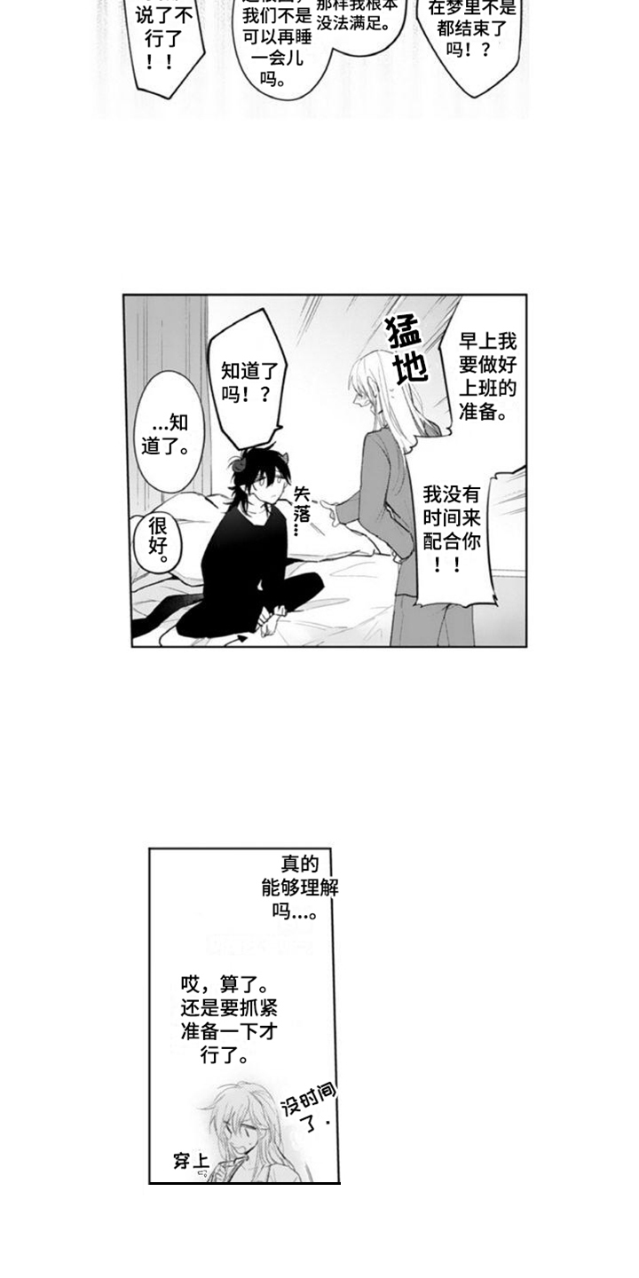 第3章：害羞13