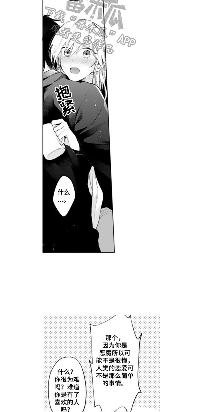第5章：关系7